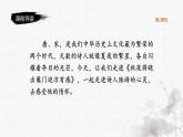 统编版语文五年级下册第4单元9《古诗三首》课件2课时（含音频）+教案+说课稿+字体