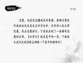 統(tǒng)編版語文五年級(jí)下冊(cè)第4單元9《古詩三首》課件1課時(shí)（含音頻）+教案+說課稿+字體