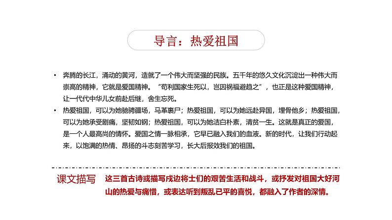 古诗三首：秋夜将晓出篱门迎凉有感（3课时）（含课堂练习、课后习题、课外练习）第3页