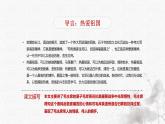 统编版语文五年级下册第4单元10《青山处处埋忠骨》课件2课时（含课堂练习、课后习题、课外练习）+教案（含教学反思）+说课稿+字体