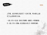 统编版语文五年级下册第4单元10《青山处处埋忠骨》课件2课时（含课堂练习、课后习题、课外练习）+教案（含教学反思）+说课稿+字体