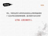 统编版语文五年级下册第4单元10《青山处处埋忠骨》课件2课时（含课堂练习、课后习题、课外练习）+教案（含教学反思）+说课稿+字体