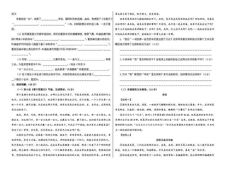 语文（基础卷03）（考试版A3）第2页