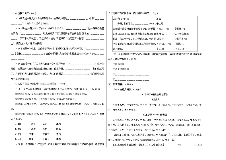 语文（选拔卷03）（考试版A3）第2页