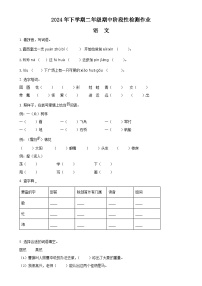 2024-2025学年湖南省邵阳市隆回县统编版二年级上册期中考试语文试卷（原卷版）-A4