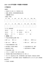 2024-2025学年安徽省六安市霍邱县统编版六年级上册期中考试语文试卷（原卷版）-A4