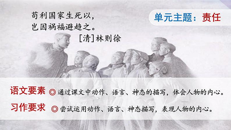 军神（1课时）第2页