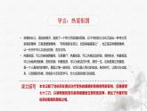 統(tǒng)編版語文五年級(jí)下冊(cè)第4單元11《軍神》課件1課時(shí)+教案+字體