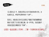 統(tǒng)編版語文五年級(jí)下冊(cè)第4單元11《軍神》課件1課時(shí)+教案+字體