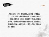 統(tǒng)編版語文五年級(jí)下冊(cè)第4單元11《軍神》課件1課時(shí)+教案+字體