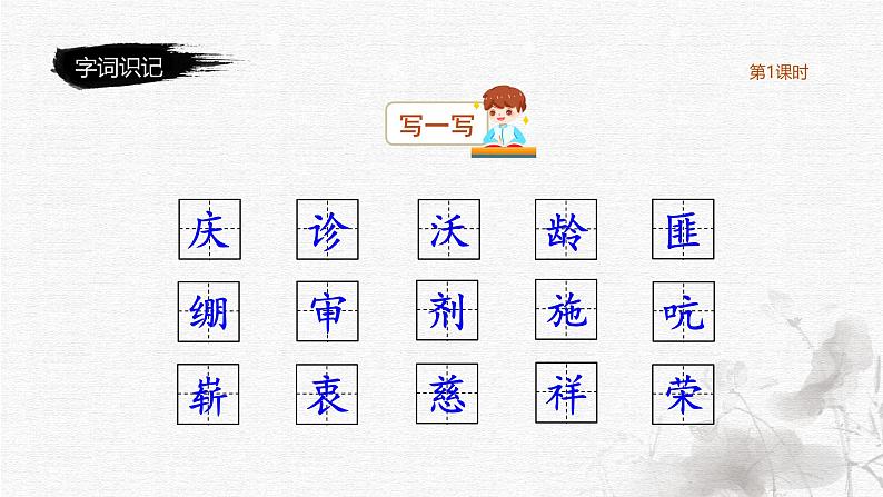 军神（1课时）第7页