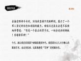 統(tǒng)編版語文五年級(jí)下冊(cè)第4單元11《軍神》課件2課時(shí)（含課堂練習(xí)、課后習(xí)題、課外練習(xí)）+教案（含教學(xué)反思）+說課稿+字體