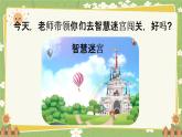 统编版语文（2024）1年级上册 语文园地二第1课时课件