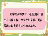 统编版语文（2024）1年级上册 语文园地六第1课时课件