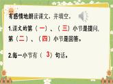 统编版语文（2024）1年级上册 8.《比尾巴》第2课时课件