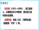 核心素养】部编版小学语文二下 14 小马过河 第1课时 课件