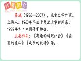 【核心素養(yǎng)】部編版小學(xué)語文二下 23 祖先的搖籃 第1課時(shí) 課件
