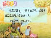 【核心素養(yǎng)】部編版小學(xué)語文二下 23 祖先的搖籃 第1課時(shí) 課件