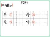 【核心素養(yǎng)】部編版小學(xué)語文二下 語文園地七 第2課時 課件