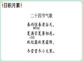 【核心素養(yǎng)】部編版小學(xué)語文二下 語文園地七 第2課時 課件