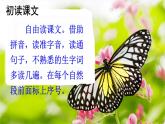 【核心素养】部编版小学语文二下22 小毛虫 第1课时  课件