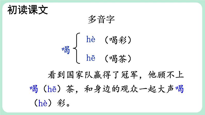 核心素养】部编版小学语文二下  21 青蛙卖泥塘 第2课时 课件 (2)第6页