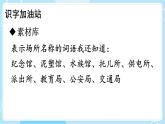 【核心素养】部编版小学语文二下 语文园地六 课件