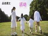 【核心素養(yǎng)】部編版小學(xué)語文二下 18 太空生活趣事多 第2課時(shí) 課件 (1)