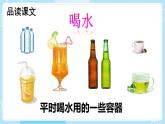 【核心素養(yǎng)】部編版小學(xué)語文二下 18 太空生活趣事多 第2課時(shí) 課件 (1)