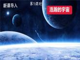 【核心素養(yǎng)】部編版小學(xué)語文二下 18 太空生活趣事多 第2課時(shí) 課件 (2)
