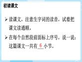【核心素養(yǎng)】部編版小學(xué)語(yǔ)文二下 17 要是你在野外迷了路 第1課時(shí) 課件