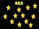 【核心素養(yǎng)】部編版小學(xué)語(yǔ)文二下 17 要是你在野外迷了路 第1課時(shí) 課件