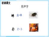 【核心素养】部编版小学语文二下 16 雷雨 第1课时 课件