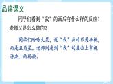 【核心素养】部编版小学语文二下 13 画杨桃 第2课时课件