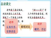 【核心素养】部编版小学语文二下 13 画杨桃 第2课时课件
