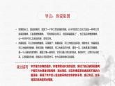 统编版语文五年级下册第4单元12《清贫》课件（含课堂练习、课后习题、课外练习）+教案（含教学反思）+说课稿+字体