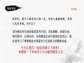统编版语文五年级下册第4单元12《清贫》课件（含课堂练习、课后习题、课外练习）+教案（含教学反思）+说课稿+字体