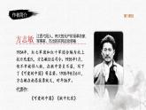 统编版语文五年级下册第4单元12《清贫》课件（含课堂练习、课后习题、课外练习）+教案（含教学反思）+说课稿+字体