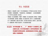 统编版语文五年级下册第4单元《习作：他_______了》课件+教案（含教学反思）+字体