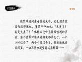 统编版语文五年级下册第4单元《习作：他_______了》课件+教案（含教学反思）+字体