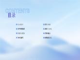 第二单元作文启蒙指导（课件）统编版语文一年级下册