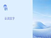 第二单元作文启蒙指导（课件）统编版语文一年级下册