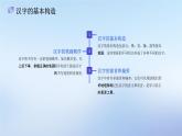 第二单元作文启蒙指导（课件）统编版语文一年级下册