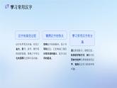 第二单元作文启蒙指导（课件）统编版语文一年级下册