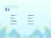第七單元指導講解（課件）統(tǒng)編版語文一年級上冊