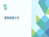 第七單元指導講解（課件）統(tǒng)編版語文一年級上冊