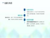 第七單元指導講解（課件）統(tǒng)編版語文一年級上冊