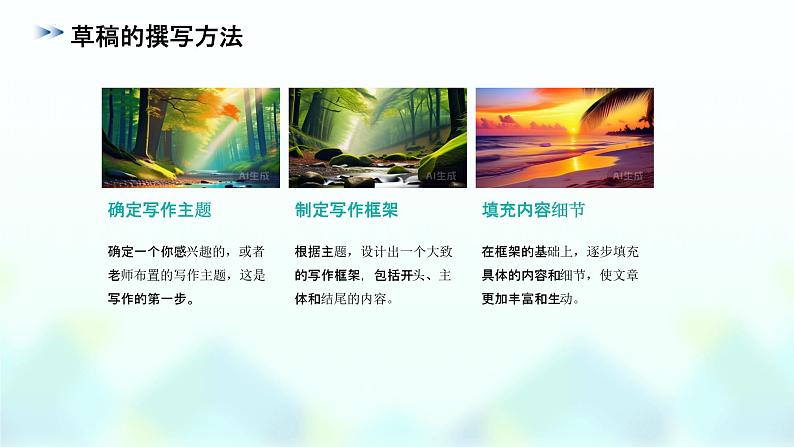 第七单元指导讲解（课件）统编版语文一年级上册第6页