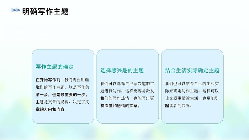 第七单元指导讲解（课件）统编版语文一年级上册第8页