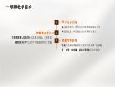 第二單元習(xí)作指導(dǎo)（課件）統(tǒng)編版語文一年級上冊